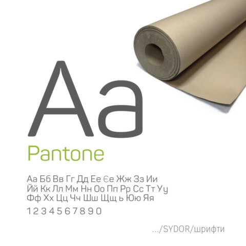 brandbook_3-2 Брендбук для компанії “SYDOR”. Фото 35 | BRANDME