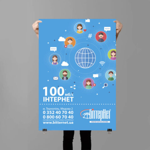 Дизайн банера для оператора “БітерНет”. Фото 26 | BRANDME Дизайн банера для оператора “БітерНет”. Фото 25 | BRANDME