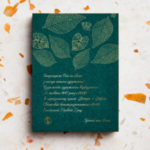 Дизайн та друк запрошення на дизайнерському папері Дизайн та друк запрошення на дизайнерському папері