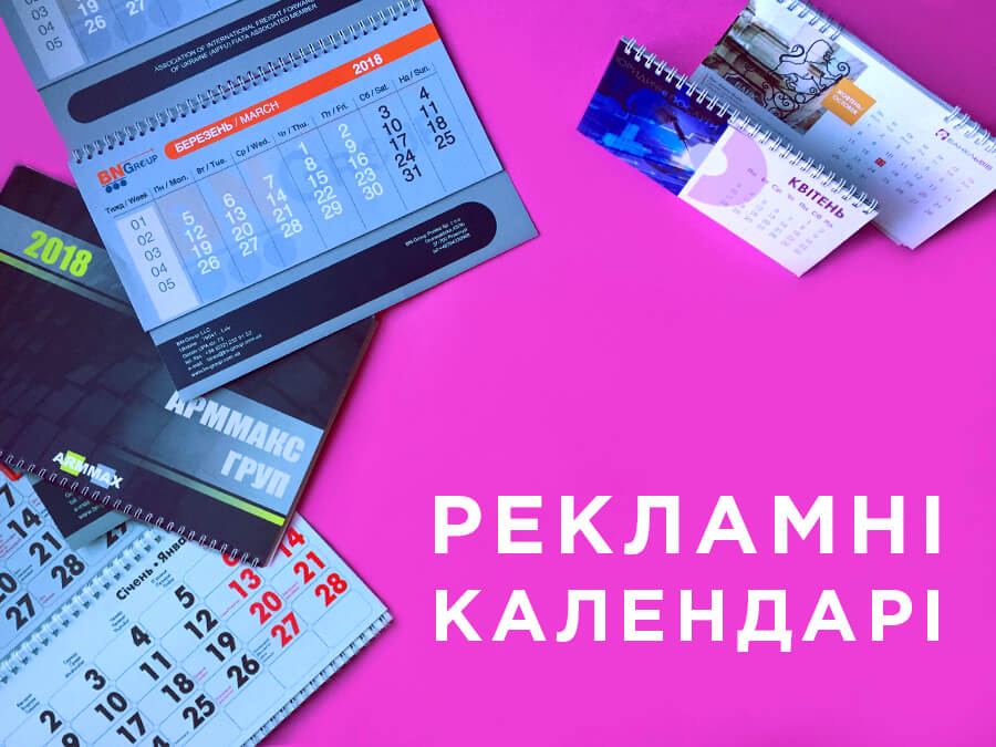 Поліграфія. Фото 13 | BRANDME