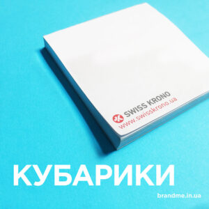 Кубарики з логотипом компанії для «SWISS KRONO»