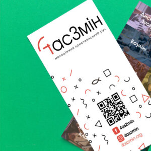 Дизайн флаєра для громадської організації “Час змін” Дизайн флаєра для громадської організації