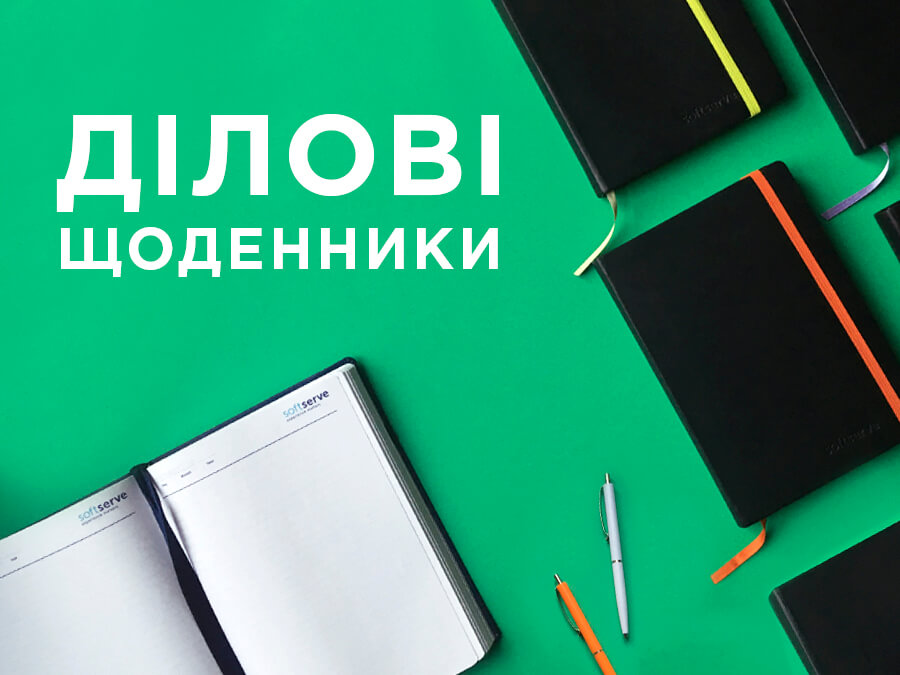 Виготовлення та друк ділових щоденників