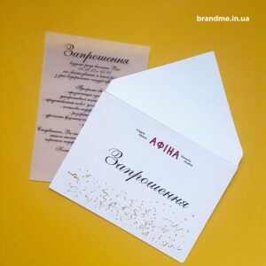 Друк запрошення для студії краси “АФІНА” Друк запрошення для студії краси