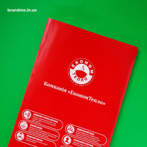 Виготовлення та друк фірмових папок для “ЕКОНОМ ТЕПЛО” Виготовлення та друк фірмових папок для
