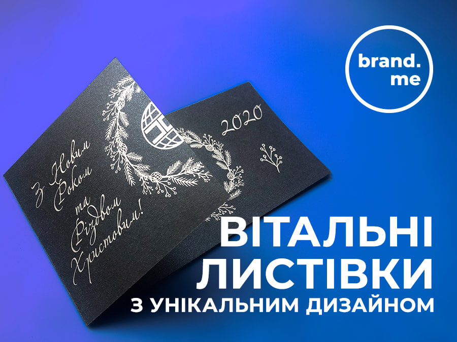 Новорічні листівки