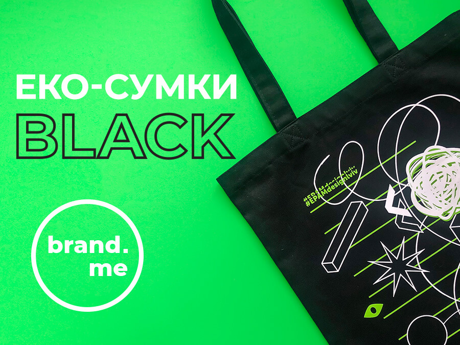 еко-сумки блек 900x675 2