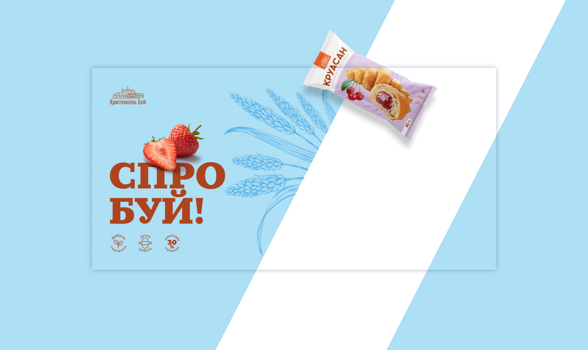 Дизайн упаковки для “Кристинопіль Хліб”. Фото 10 | BRANDME