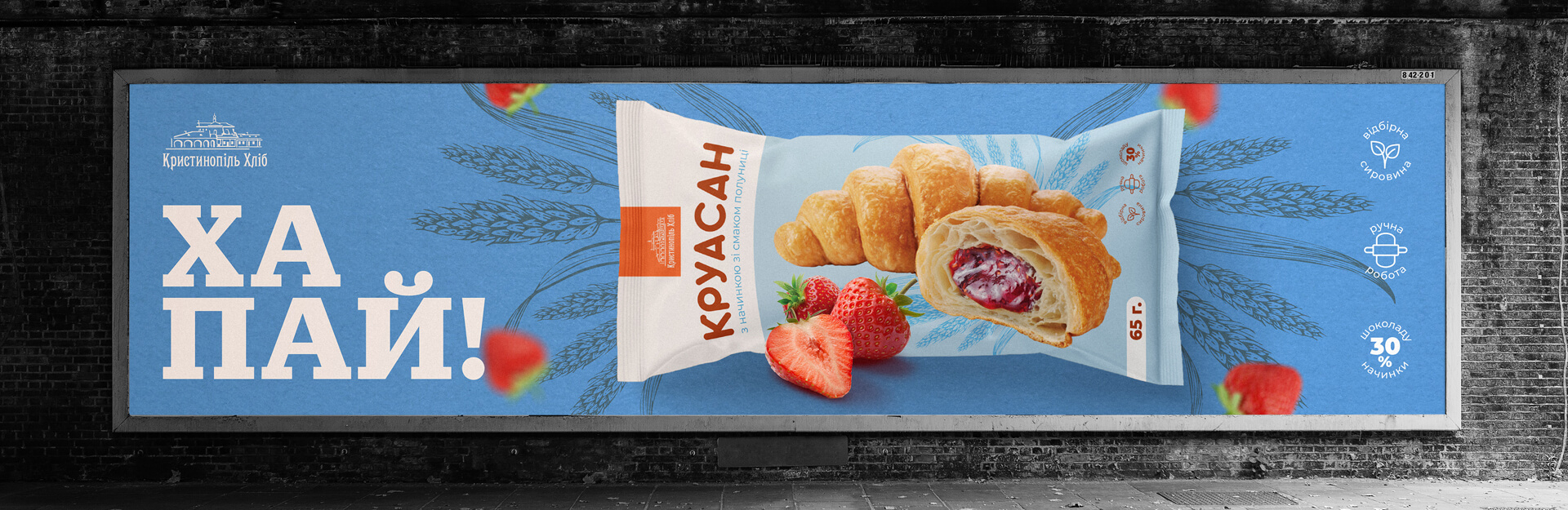 Дизайн упаковки для “Кристинопіль Хліб”. Фото 3 | BRANDME