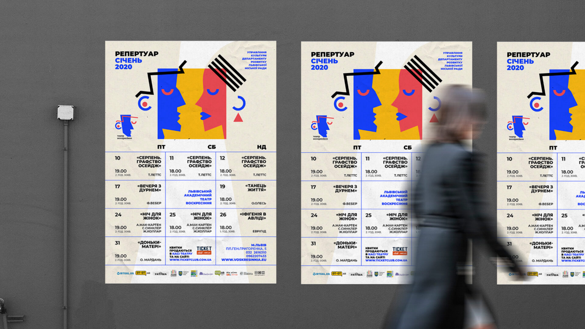 Ребрендинг для театру “Воскресіння”. Фото 3 | BRANDME