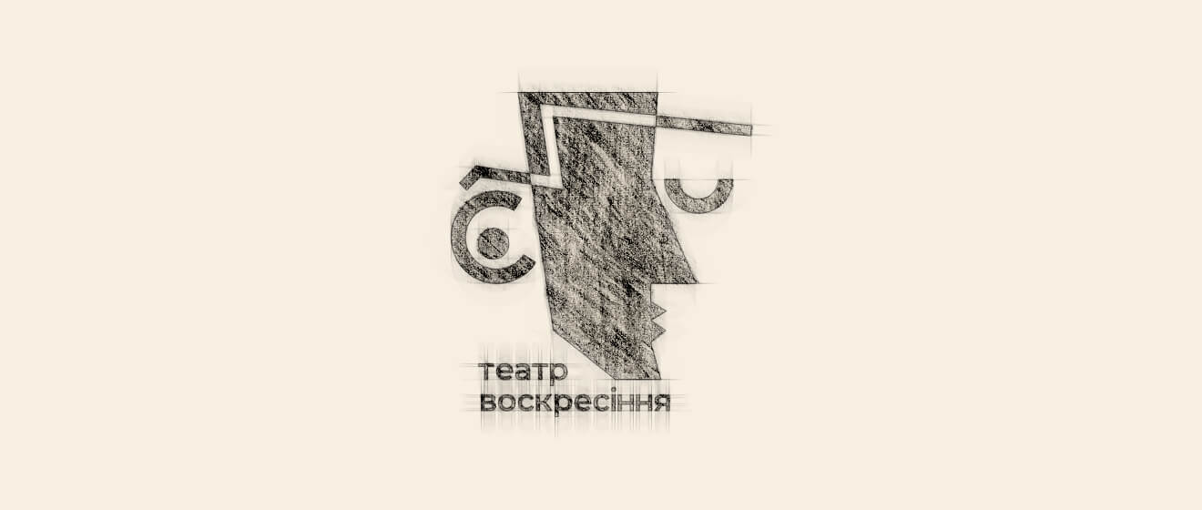 Ребрендинг для театру “Воскресіння”. Фото 6 | BRANDME