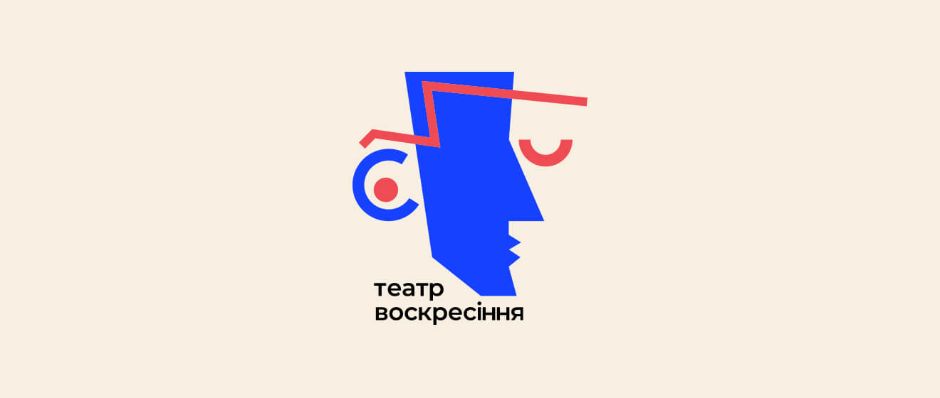 Ребрендинг для театру “Воскресіння”. Фото 7 | BRANDME