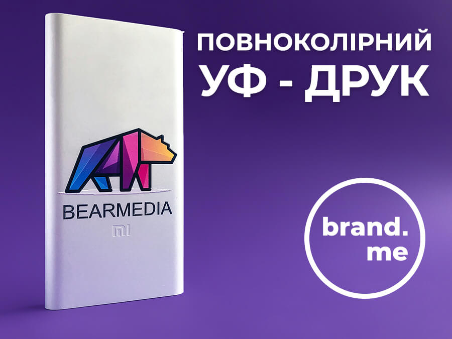 Ультрафіолетовий друк на сувенірах