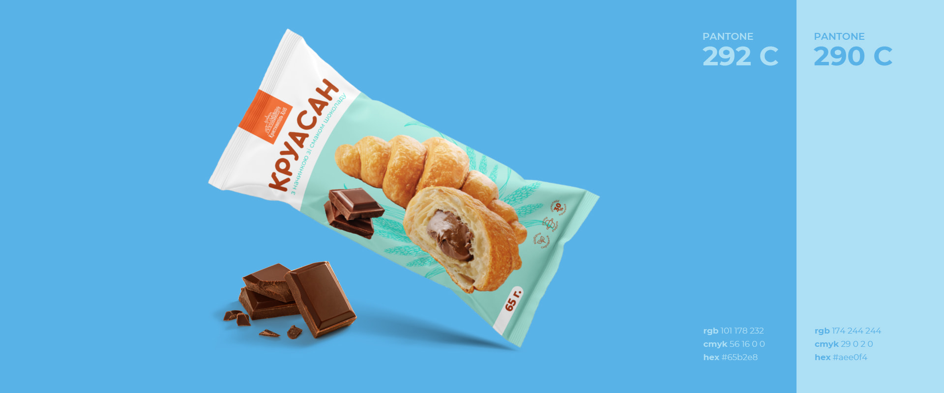 Дизайн упаковки для “Кристинопіль Хліб”. Фото 6 | BRANDME