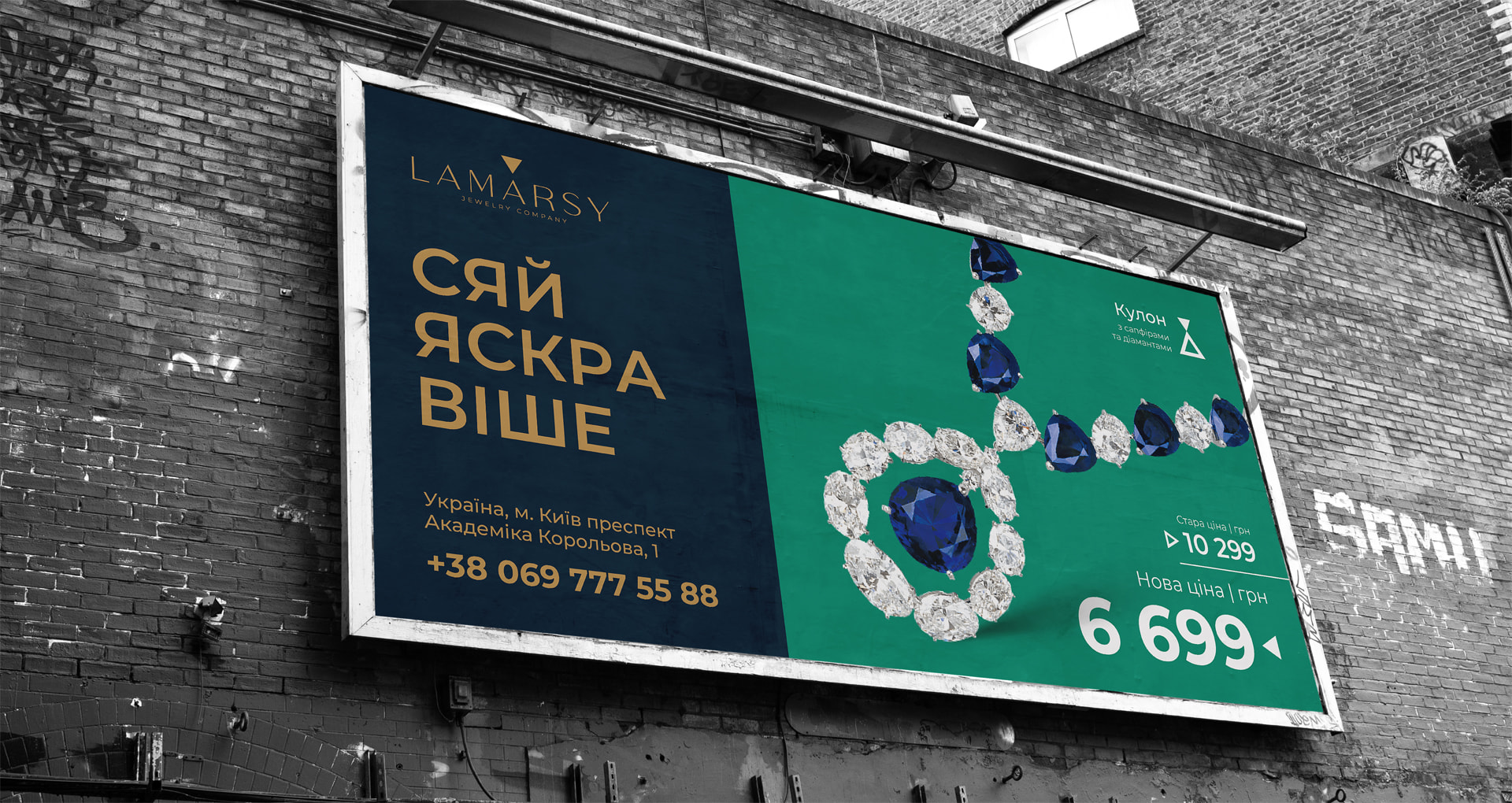 lamarsy-pic-6 Створення логотипу для ювелірної компанії. Фото 7 | BRANDME