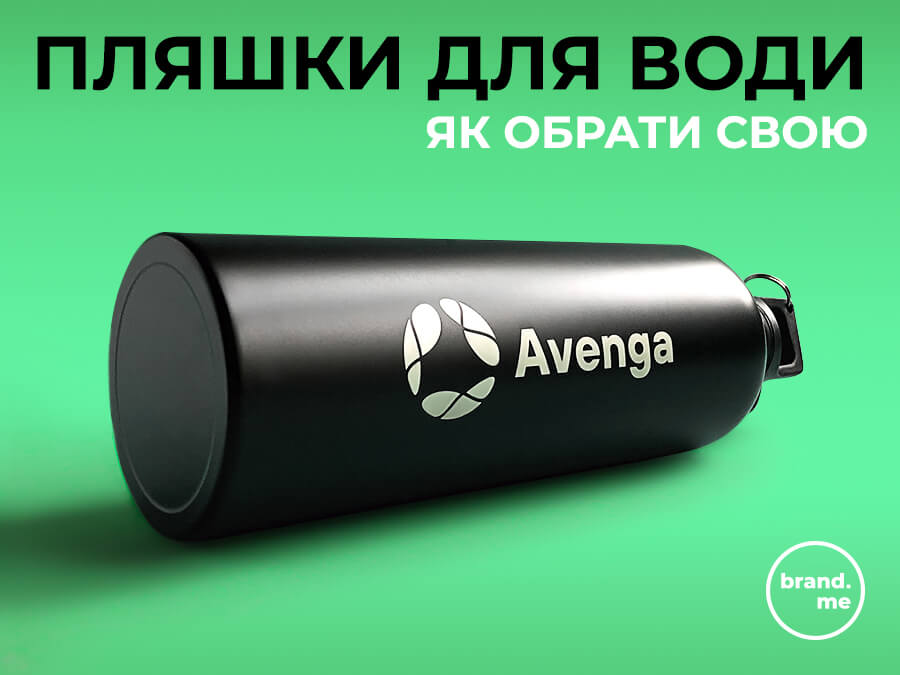 Пляшки для води з логотипом