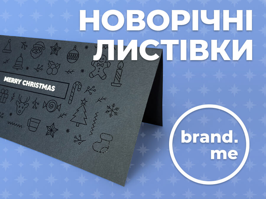 Поліграфія. Фото 7 | BRANDME