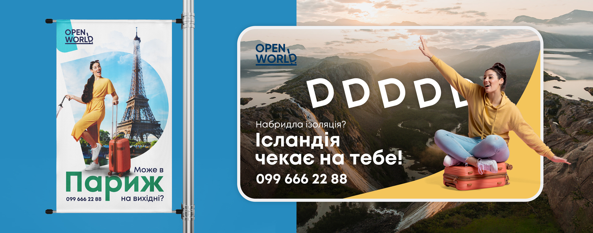 open-world-pic-5 Створення логобуку для туристичної компанії. Фото 7 | BRANDME