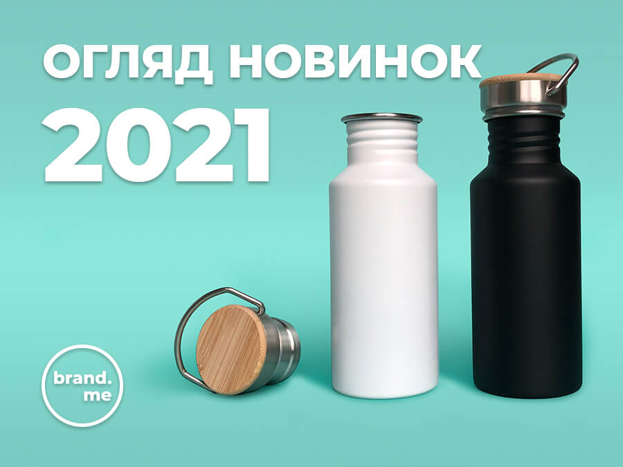 Сувенірна продукція. Фото 14 | BRANDME