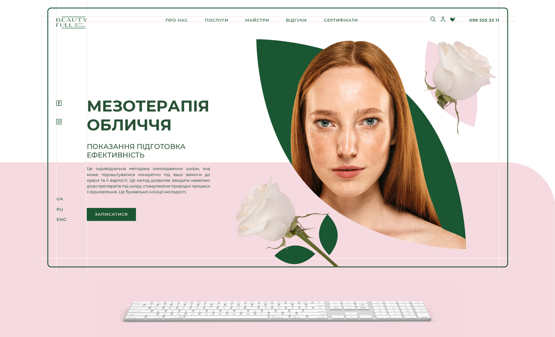 сайт Створення неймовірно ніжного логобуку для салону краси Beauty FULL. Фото 4 | BRANDME