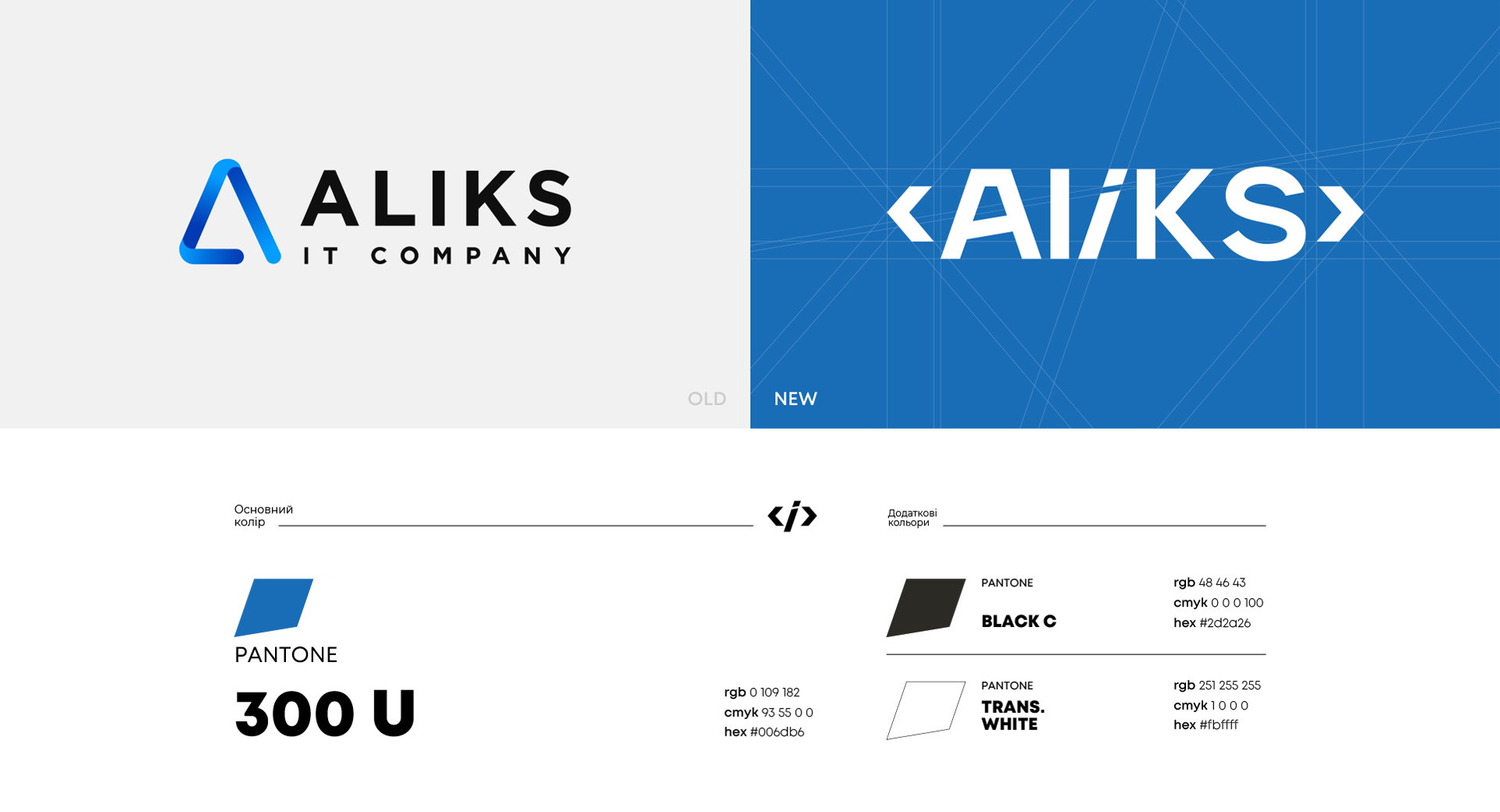 колір Ребрендинг для Aliks IT COMPANY. Фото 2 | BRANDME