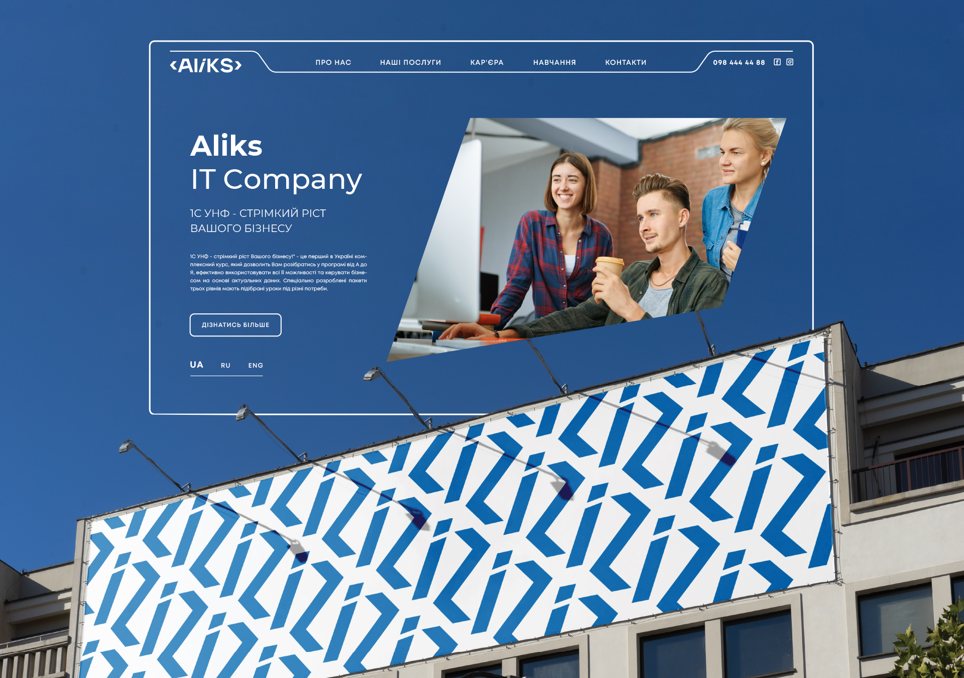 сайт Ребрендинг для Aliks IT COMPANY. Фото 3 | BRANDME
