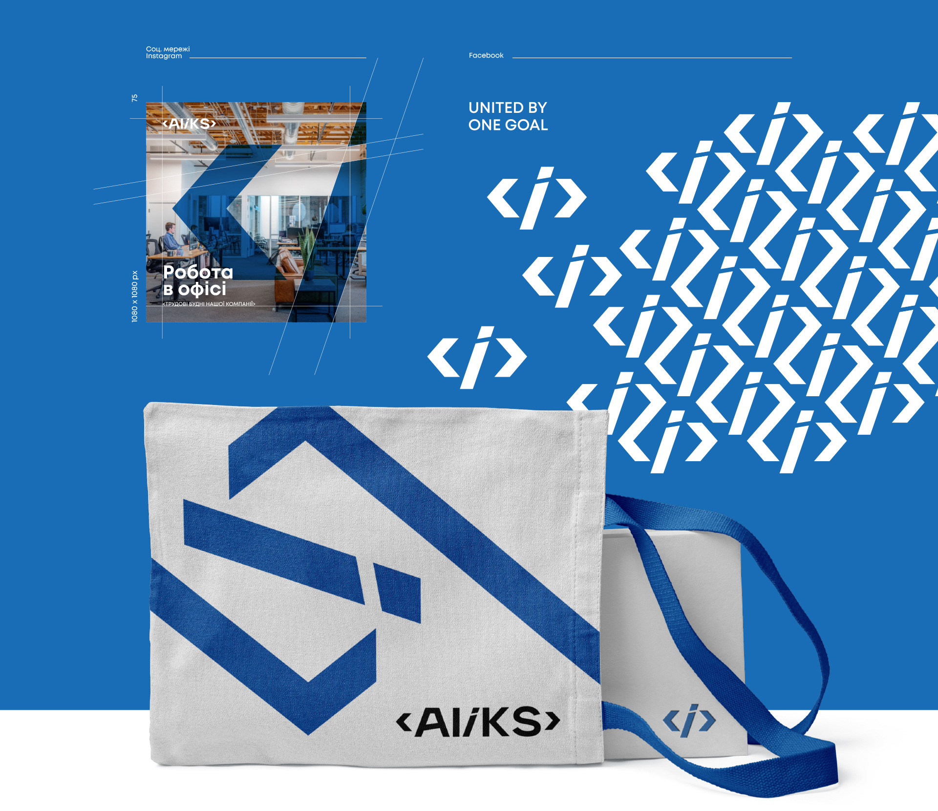 шопер Ребрендинг для Aliks IT COMPANY. Фото 7 | BRANDME
