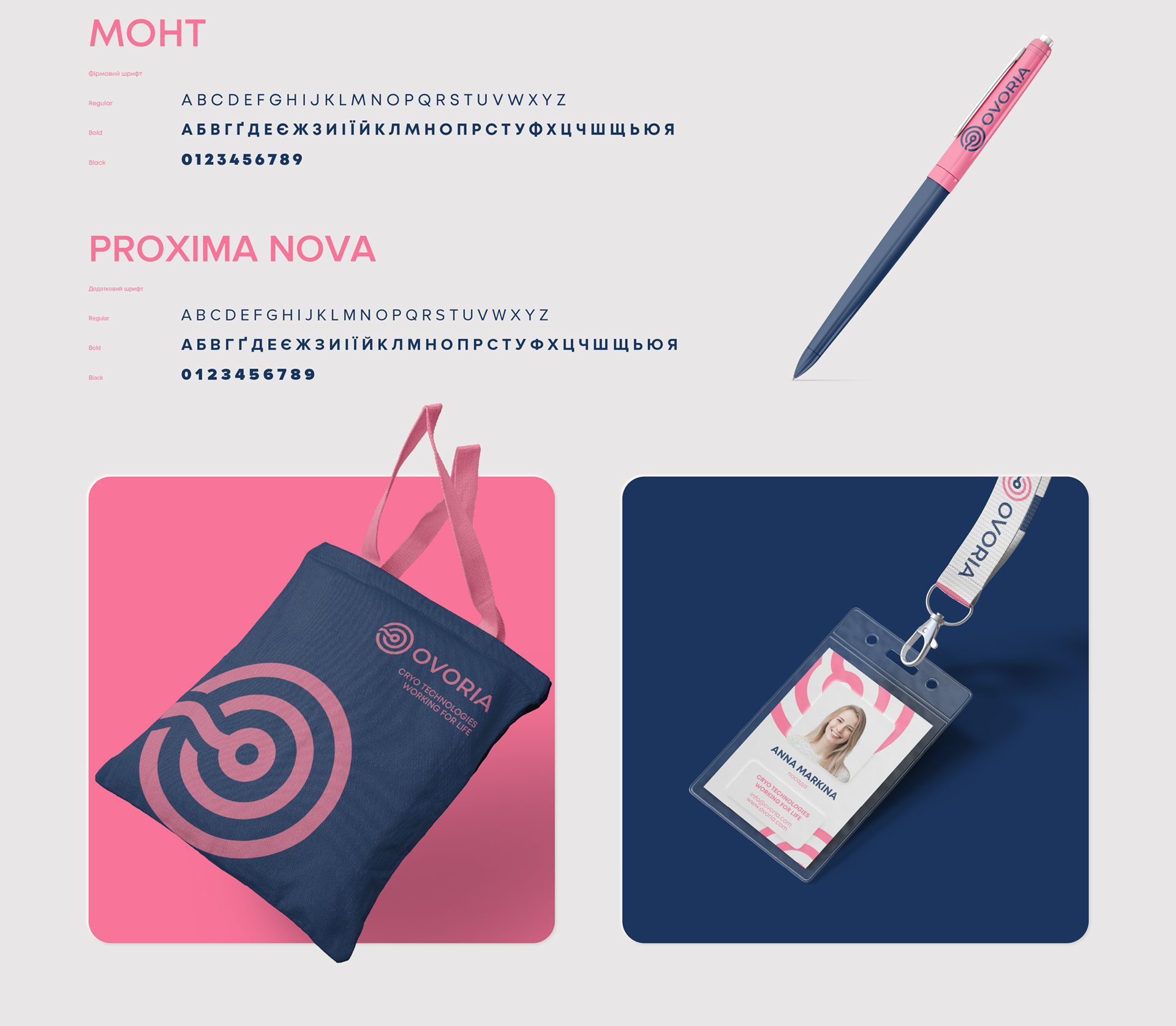 шрифт Створення айдентики для міжнародної медичної компанії Ovoria. Фото 11 | BRANDME