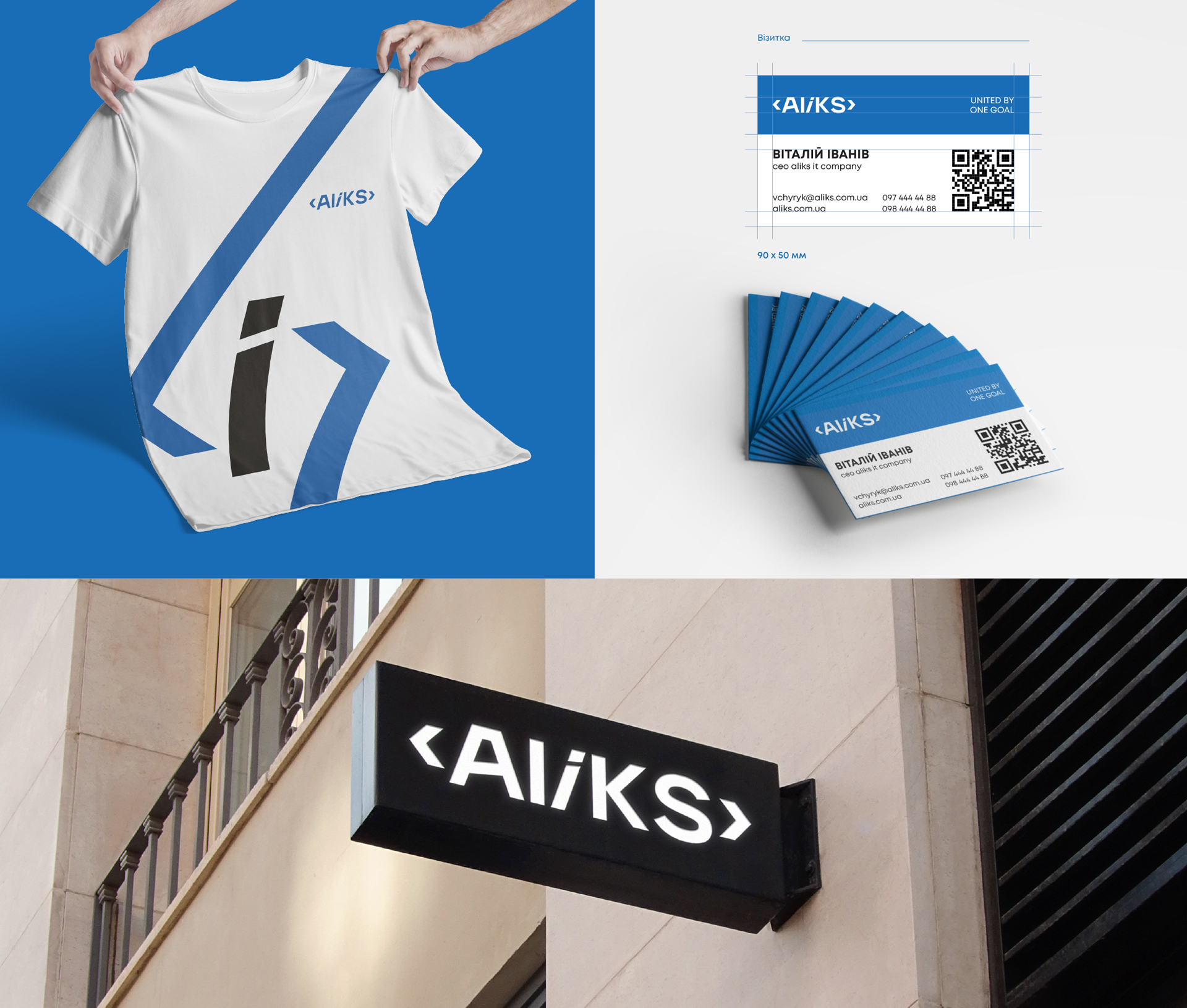 вивыска Ребрендинг для Aliks IT COMPANY. Фото 6 | BRANDME