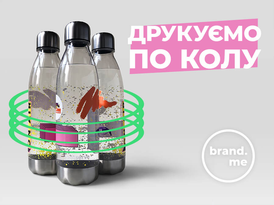 друкуємо-по-колу-900-x-675-1