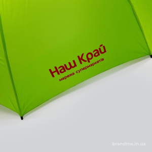 Парасоля з логотипом компанії “Наш Край” Парасоля з логотипом компанії