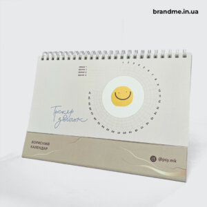 Розробка дизайну календаря та друк поліграфії