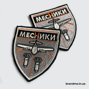 Шеврони “Месники” на липучці Виготовлення шевронів Львів