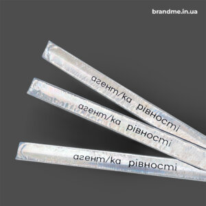 Світловідбиваючі браслети