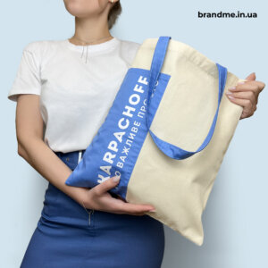 Індивідуальний пошив еко-сумки з кольоровою кишенькою та ручками Брендування текстилю