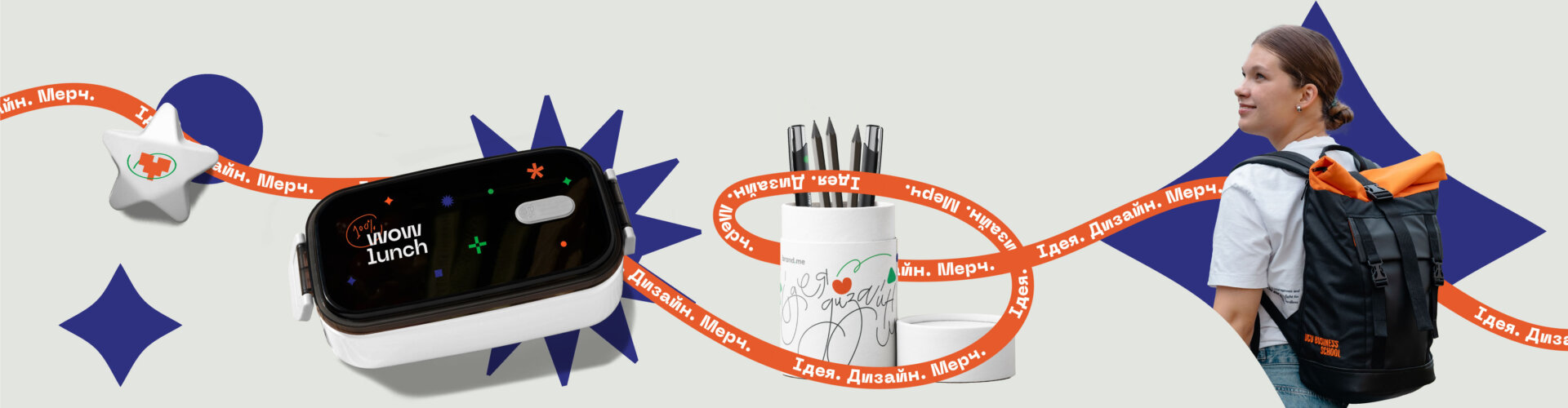 Brand.me_Banner_1920x500_1 Продукція. Фото 7 | BRANDME