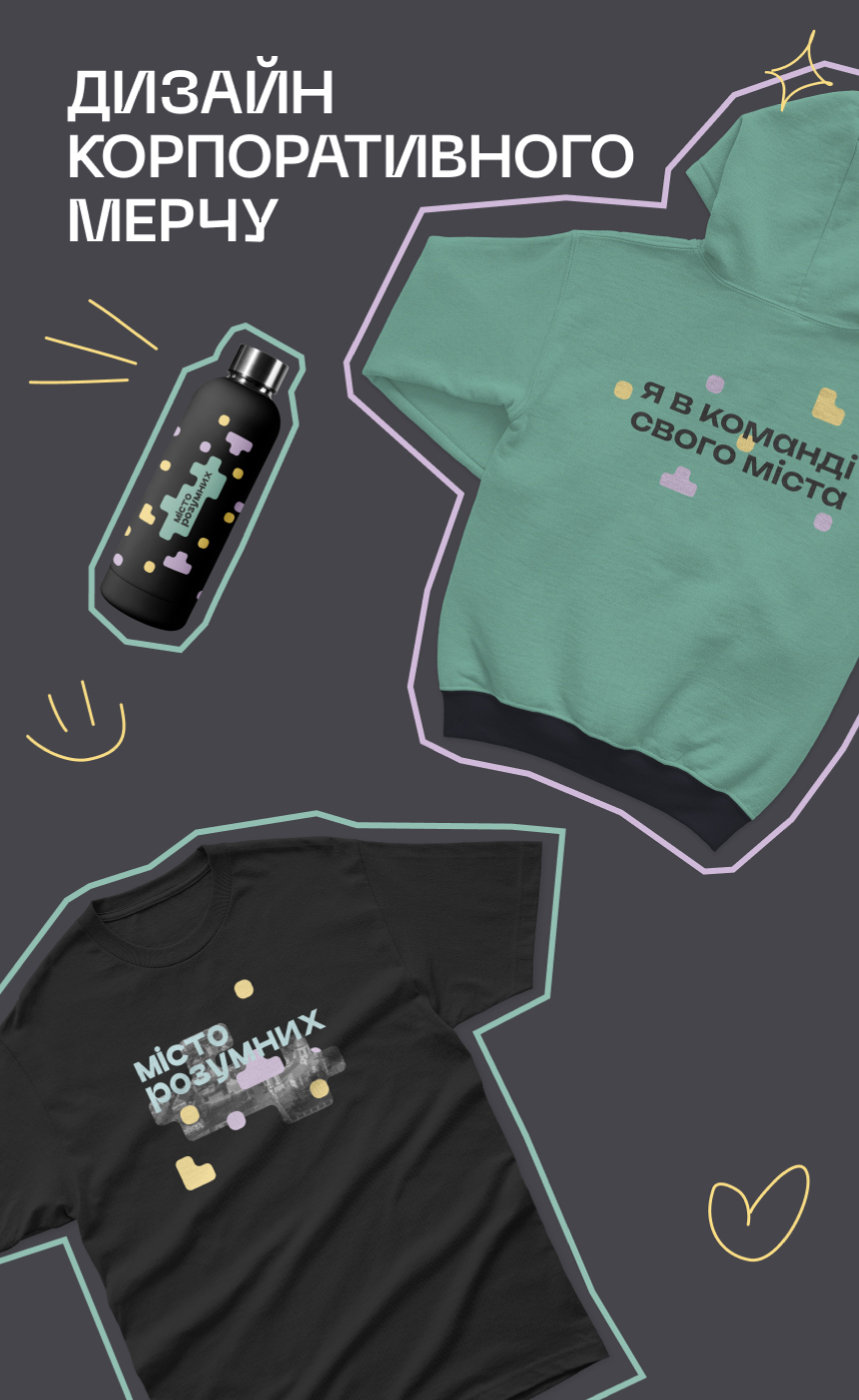 Дизайн-корпоративного-мерчу_3 Дизайн. Фото 14 | BRANDME