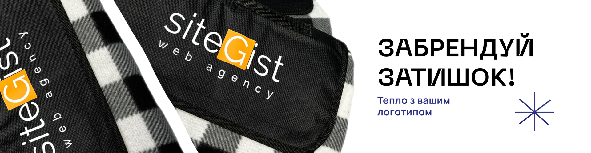 Пледи_1920х500 (2) (1) Пледи. Фото 1 | BRANDME