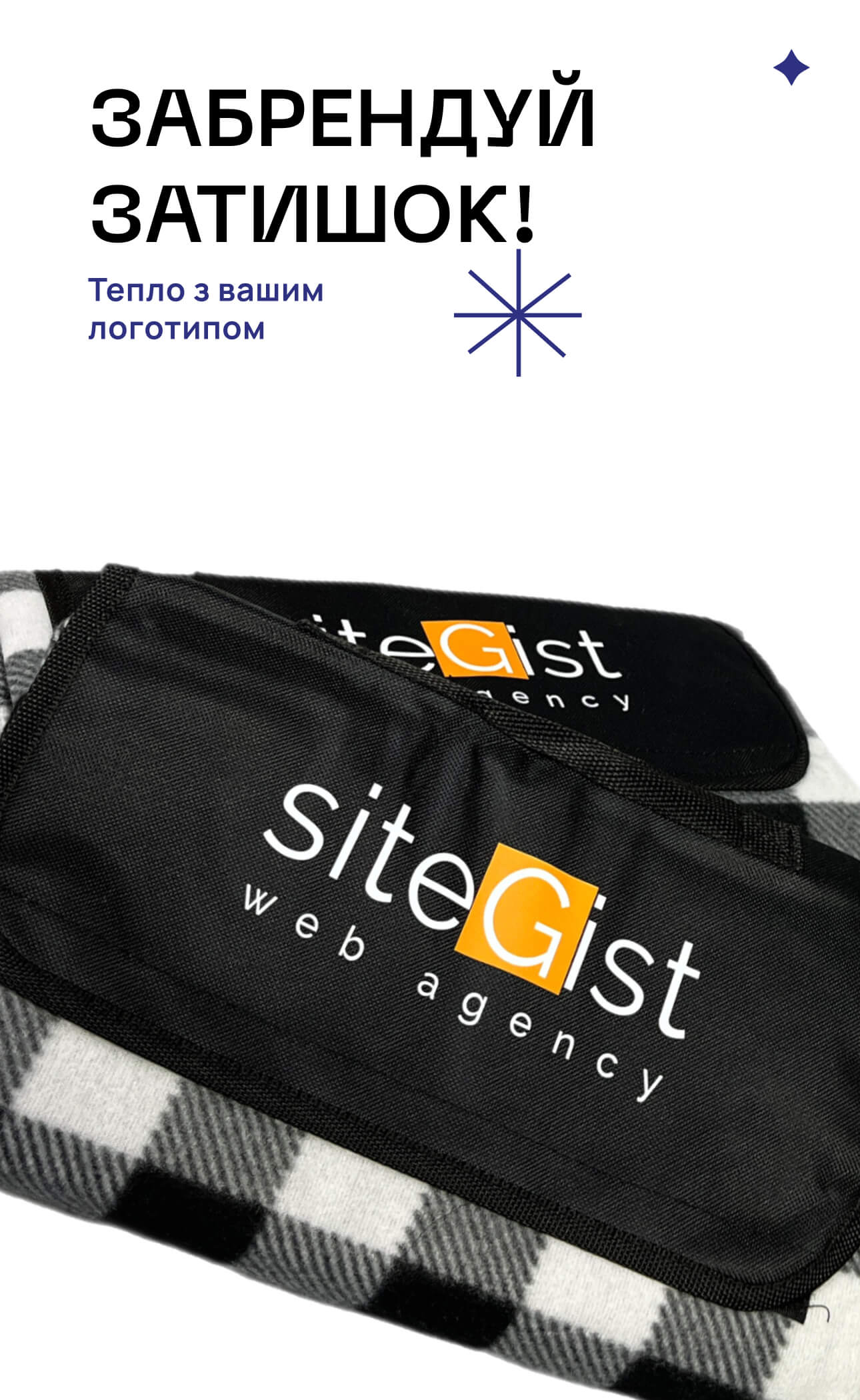 Пледи_860х1400 (1) (1) Пледи. Фото 2 | BRANDME