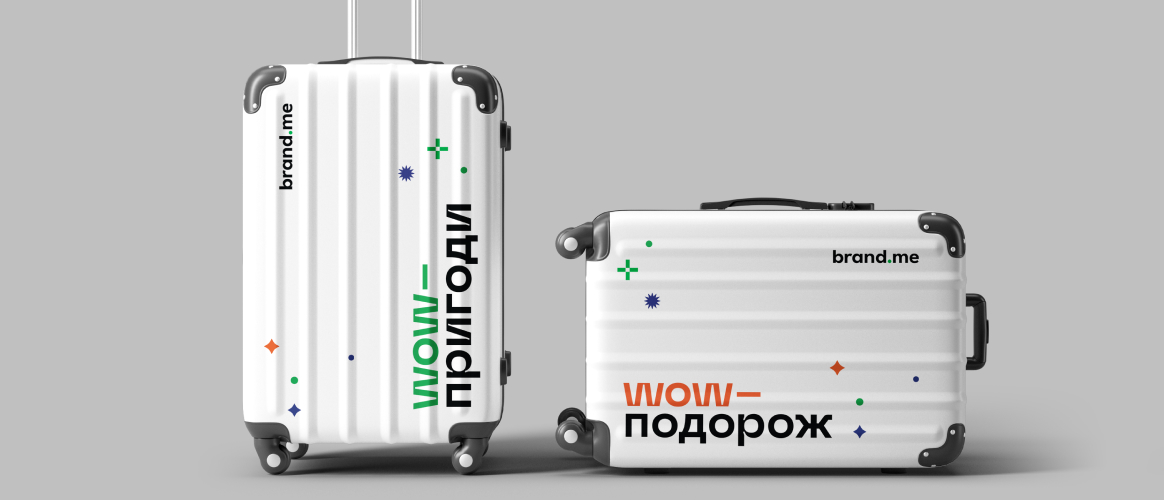 подорож та відпочинок 1164_500 Продукція. Фото 12 | BRANDME