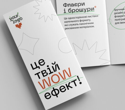 Флаєри і буклети_565x500 Поліграфічна продукція. Фото 8 | BRANDME
