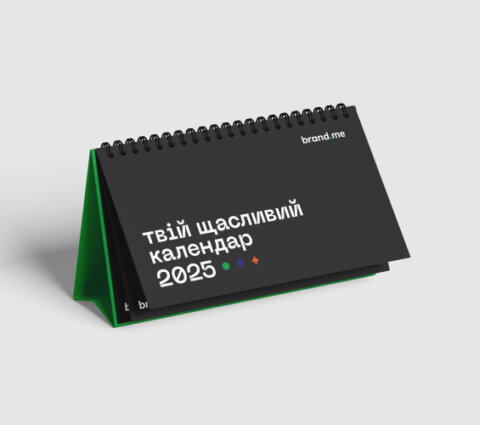 Канцелярія. Фото 11 | BRANDME