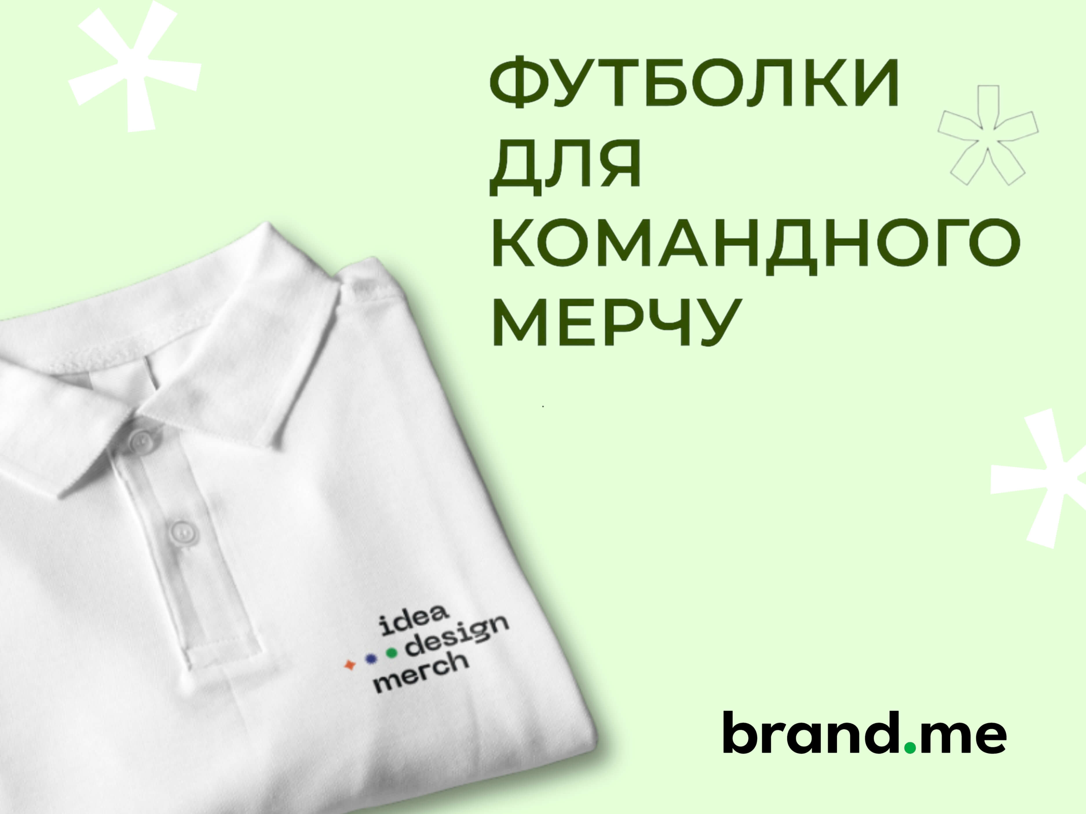Друк на текстилі. Фото 7 | BRANDME