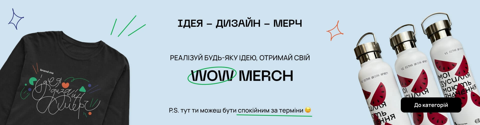 Wow мерч Wow мерч
