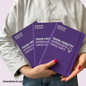 Фіолетові брендовані блокноти для Marketing Club Фіолетові блокноти з логотипом Marketing Club
