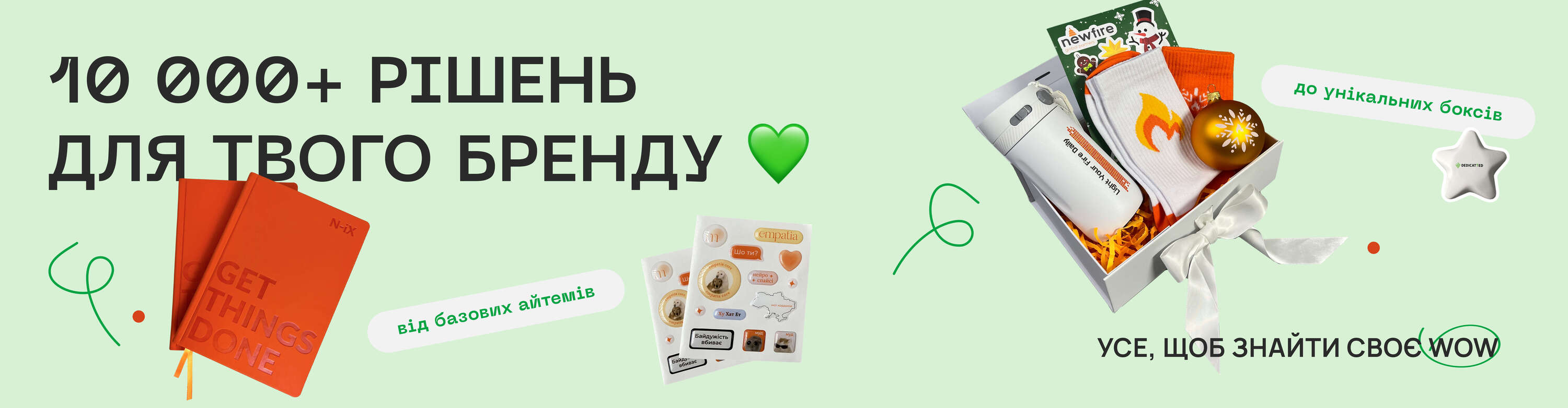 Банер1 Каталоги продукції. Фото 1 | BRANDME