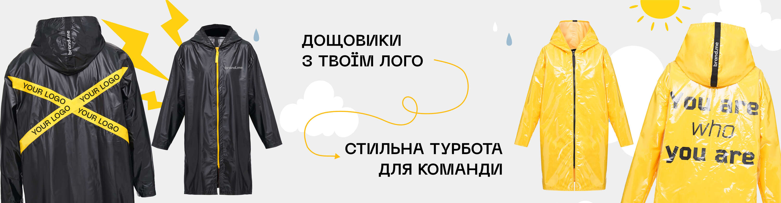 Дощовики. Фото 1 | BRANDME