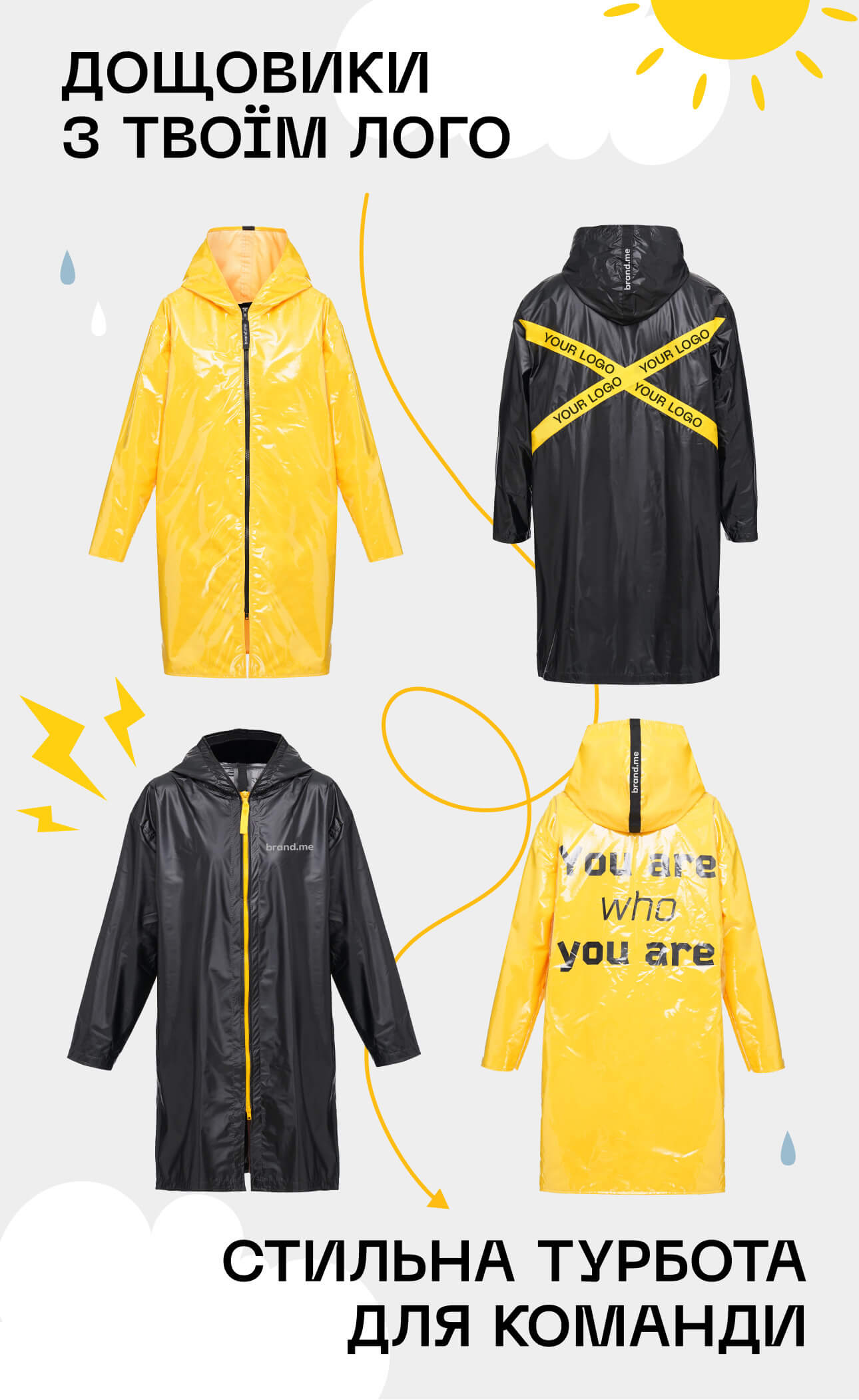 Дощовики. Фото 2 | BRANDME